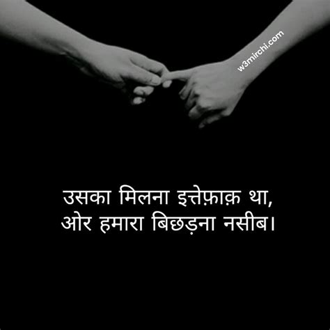 bichadna shayari|More.